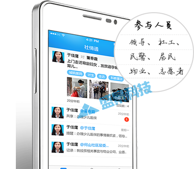 社区服务一键通